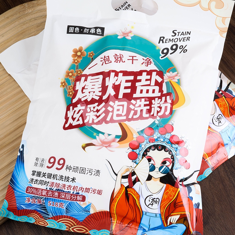 Huang Ship Explosive Salt Colorful Bubble Washing Powder 518g No Mouth 4