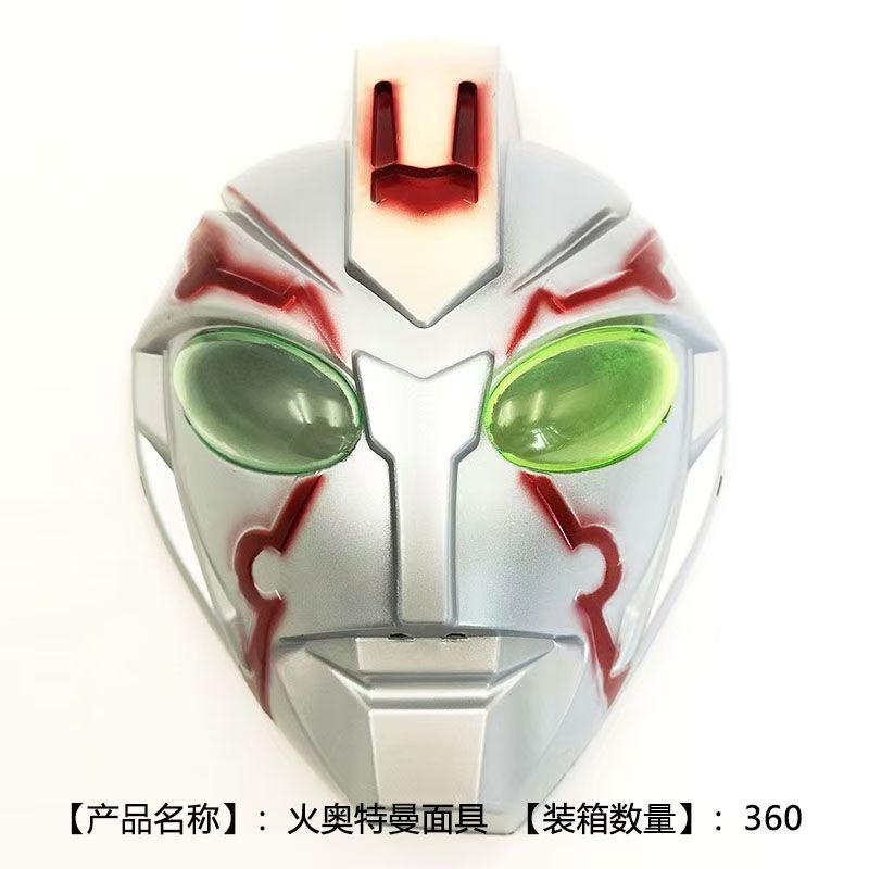Mascara de Ultraman Fuego