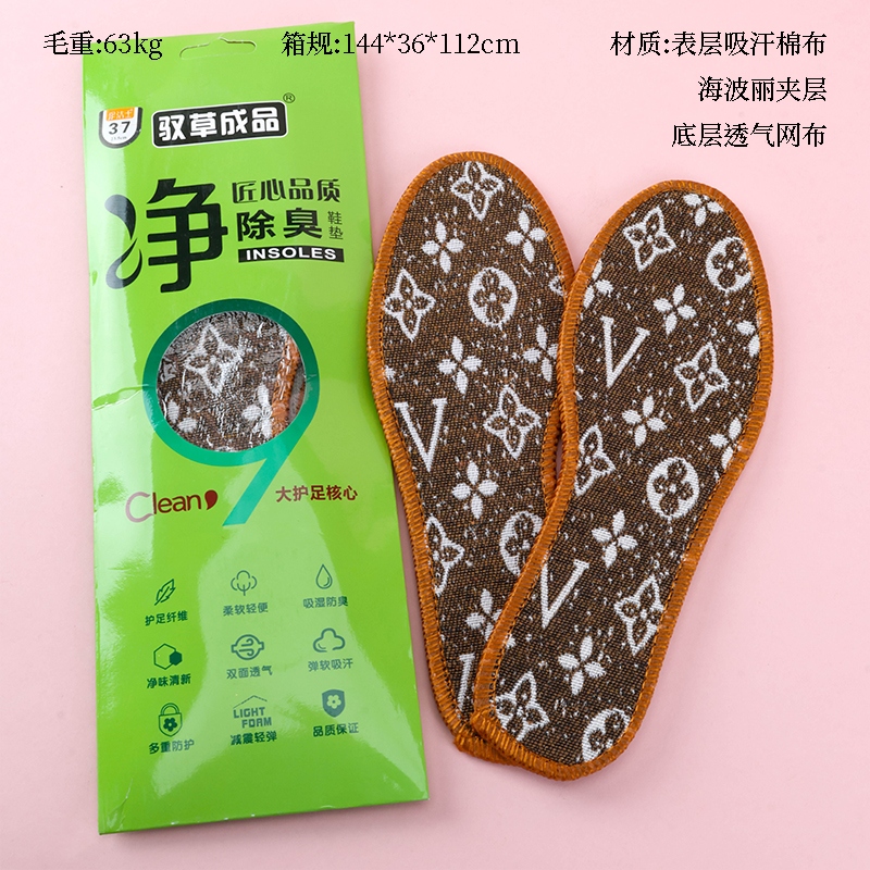 Yu Cao Acabada Net D65 Insole (36-45)
