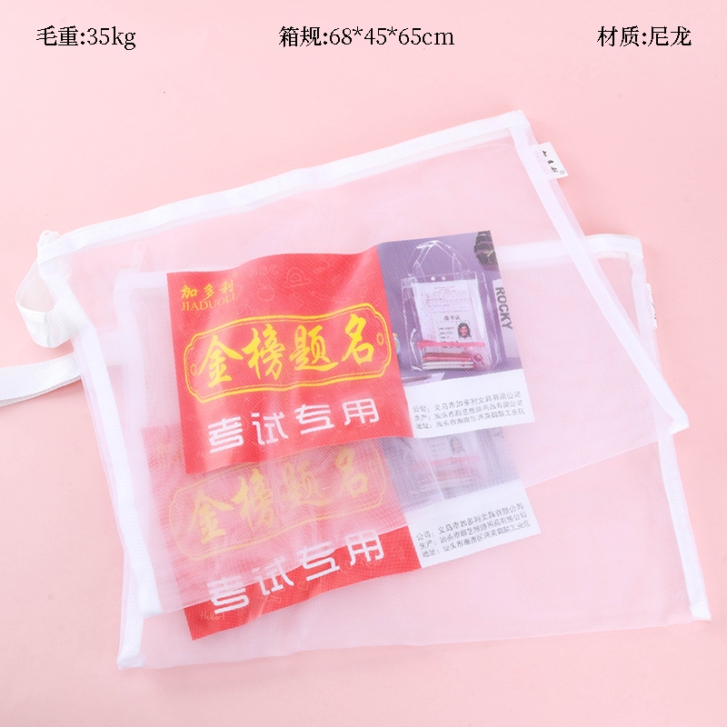 J1707 Exam Zippered Document Bag A4 2