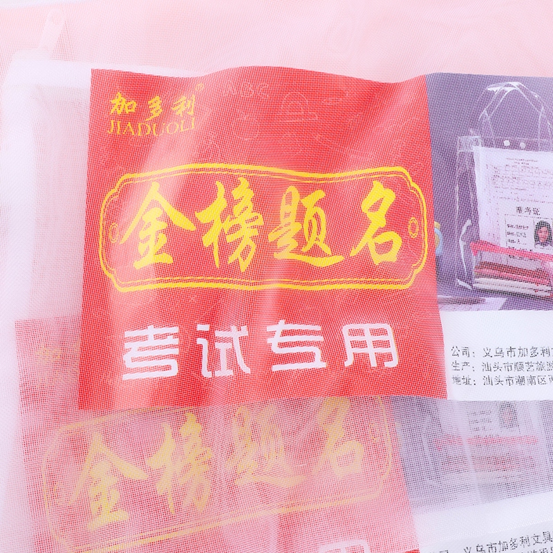 J1707 Exam Zippered Document Bag A4 4