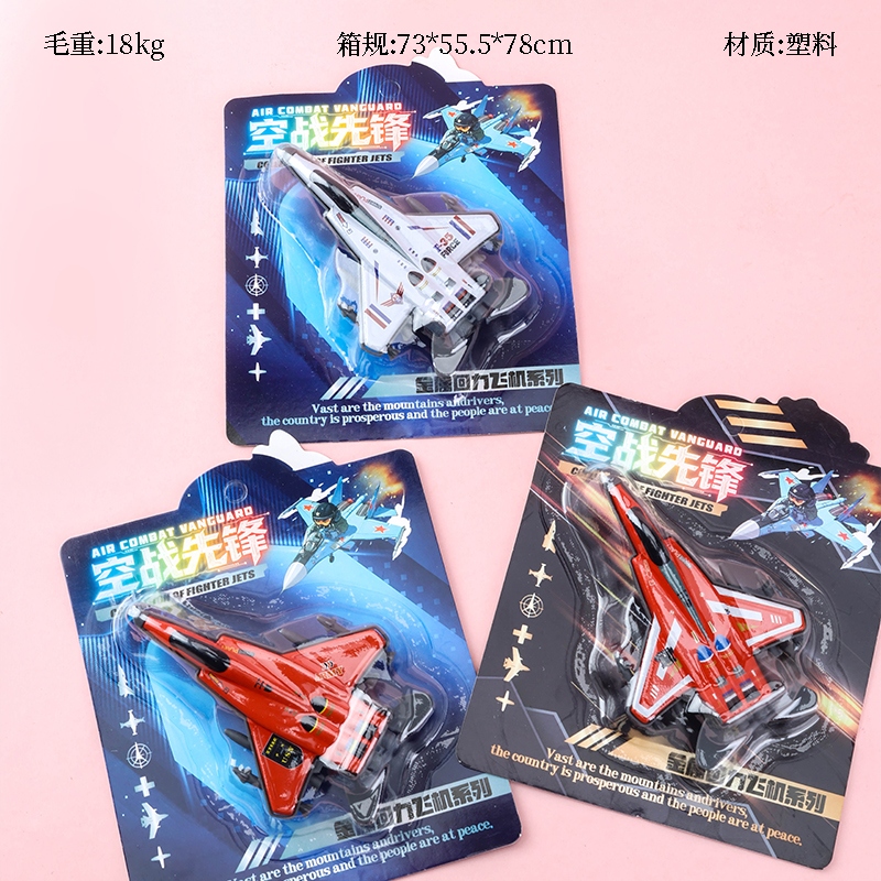 ABC-J20 Huili Fighter 2