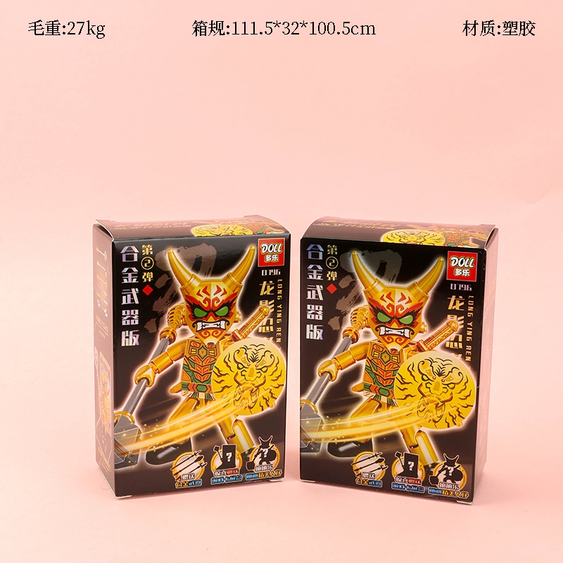 D796 Dragon Shadow Ninja Building Blocks