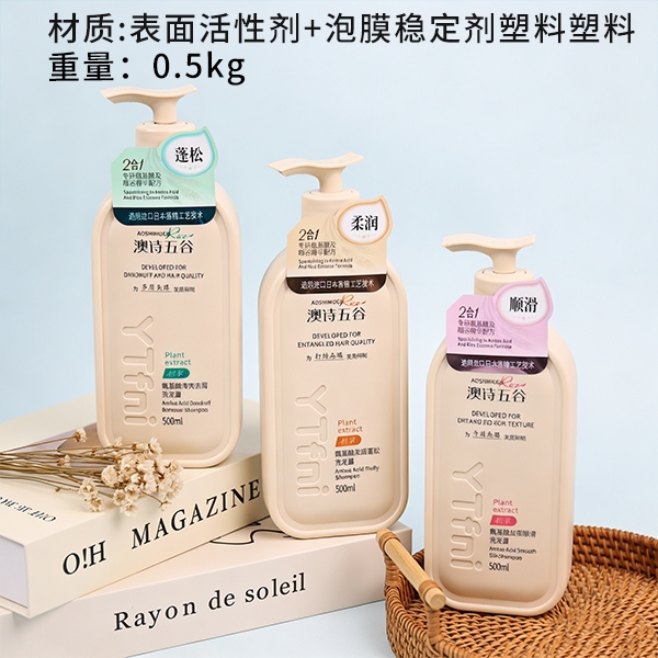 01516 Aoshi Five Cereal Amino Amino Acid Shampoo 500ml (Clear Pack Mixed) 2