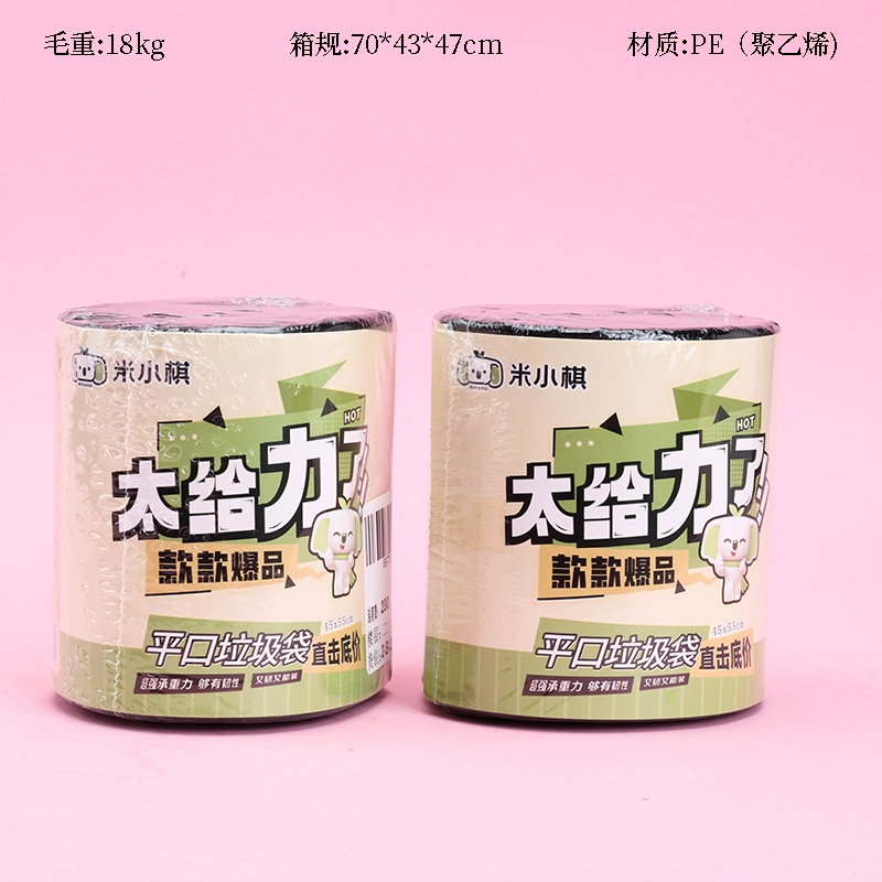 Mi Xiaoqi -7615 Plástico Mono Rollo Plana Bolsa de Basura 2