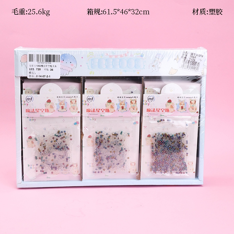 Le Resident Home 1063 Magic Starry Sky Bubble Beads 2