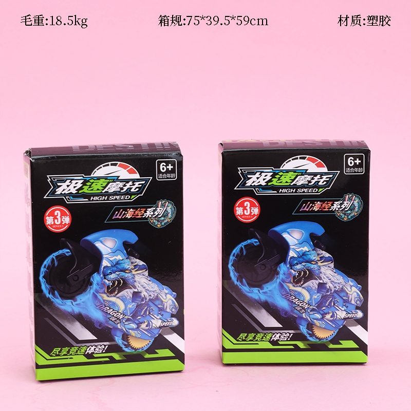 876-15 Rapid Motorcycle Building Blocks