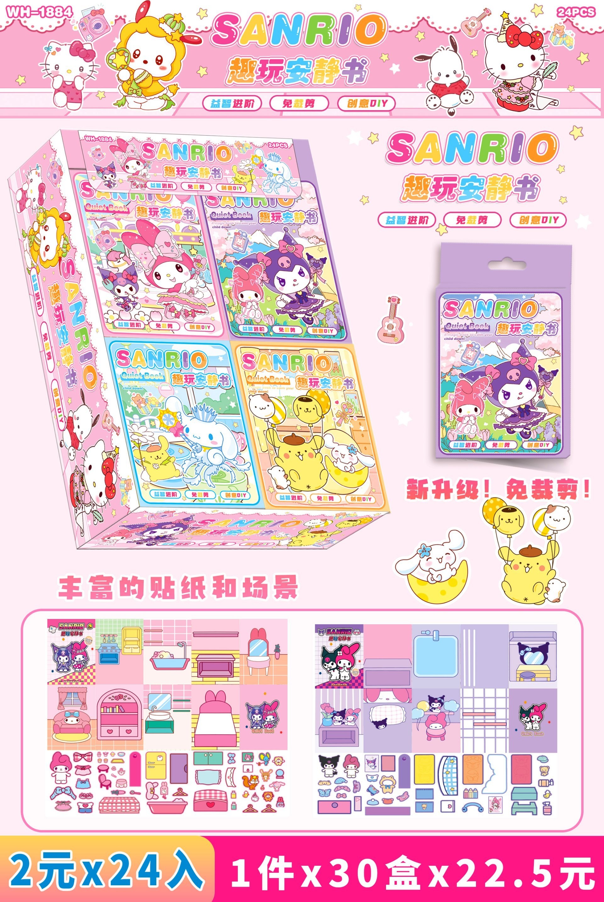 WH-1884 Sanrio Fun Libro Silencioso