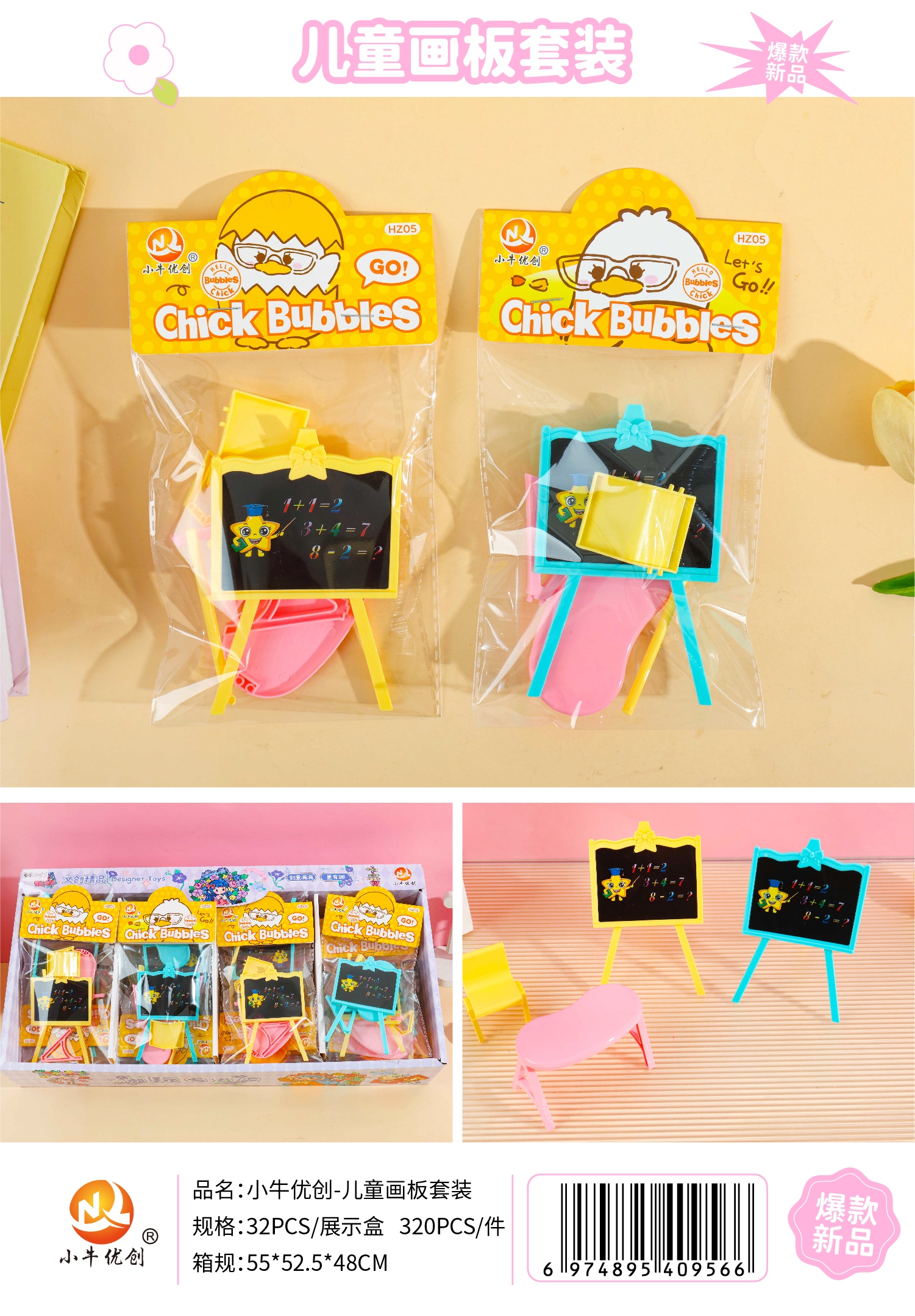 Mavericks Youchuang Children's Drawing Board SET