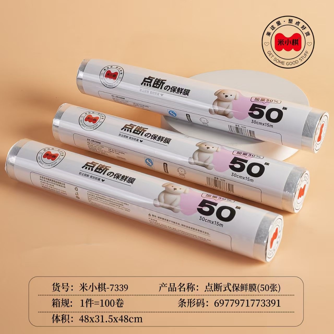 Mi Xiaoqi -7339 Cortar la Película de Mantenimiento Fresco (50 Hojas)