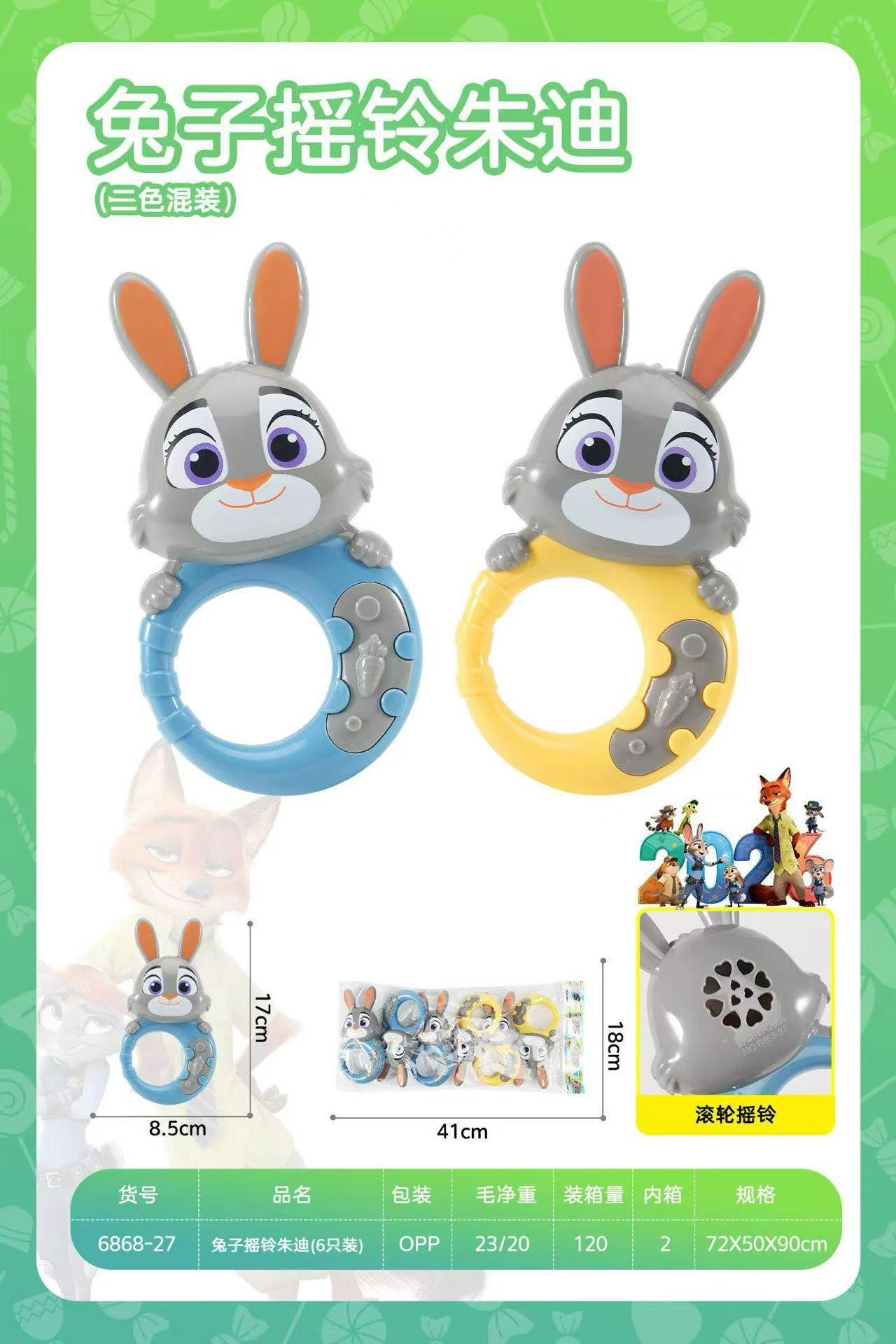 6868 Nick Judy Rattle 2