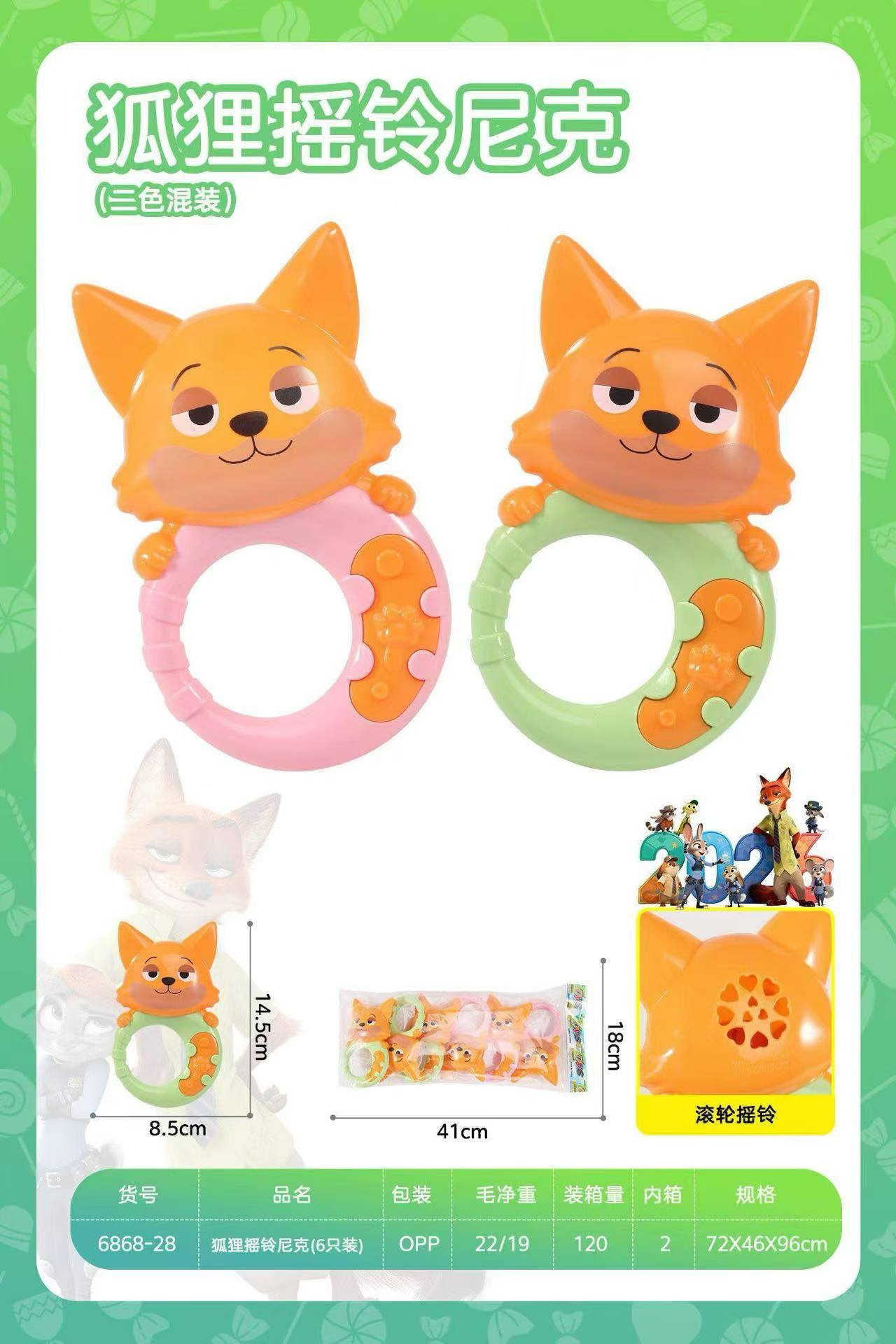 6868 Nick Judy Rattle 3