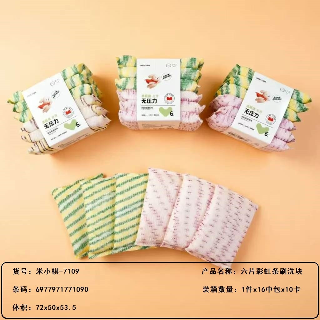 Mi Xiaoqi -7109 Pin Six Rainbow Swashes King