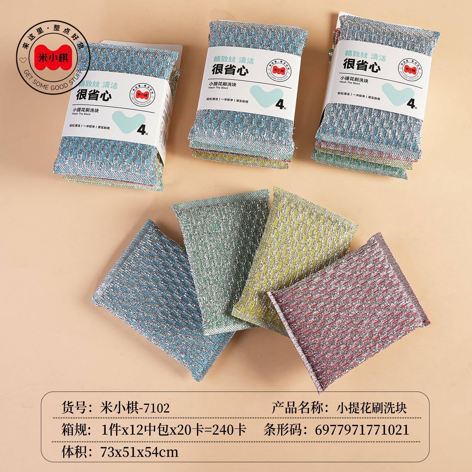 Mi Xiaoqi -7102 Cuatro Pieces Jacquard Wash King