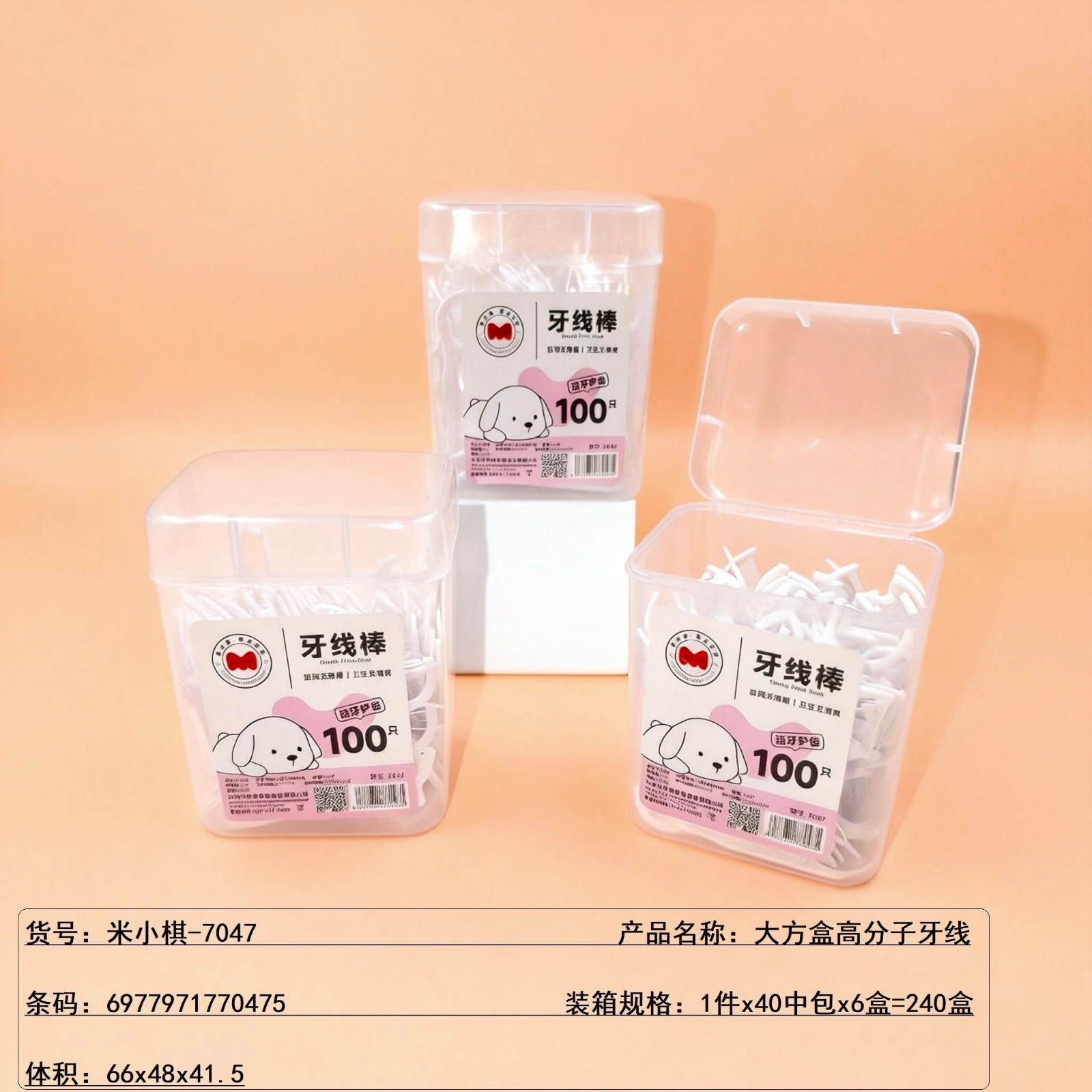 Mi Xiaoqi -7047 Big Square Box Polymer Dental Floss (100)
