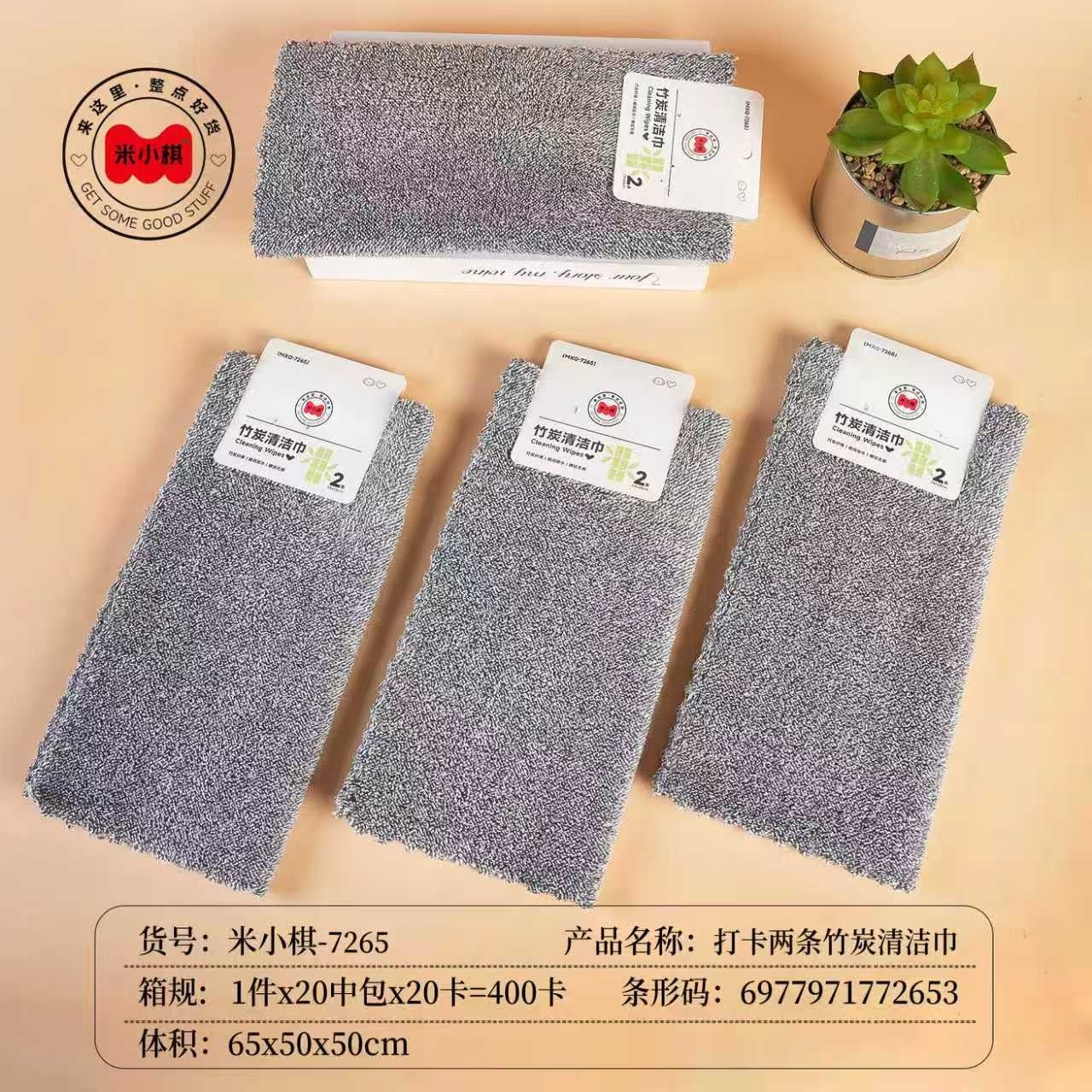 Mi Xiaoqi -7265 Ponche En Dos Toallas de Lavado de Carbón de Bambú