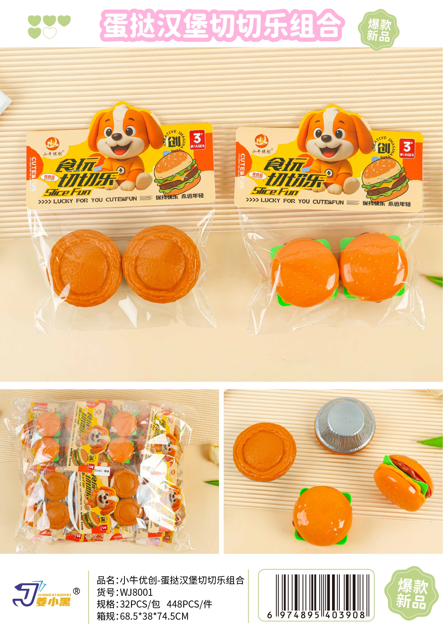 Mavericks Youchuang WJ8001 Egg Tart Hamburger Chesele (Sin Cuchillo)