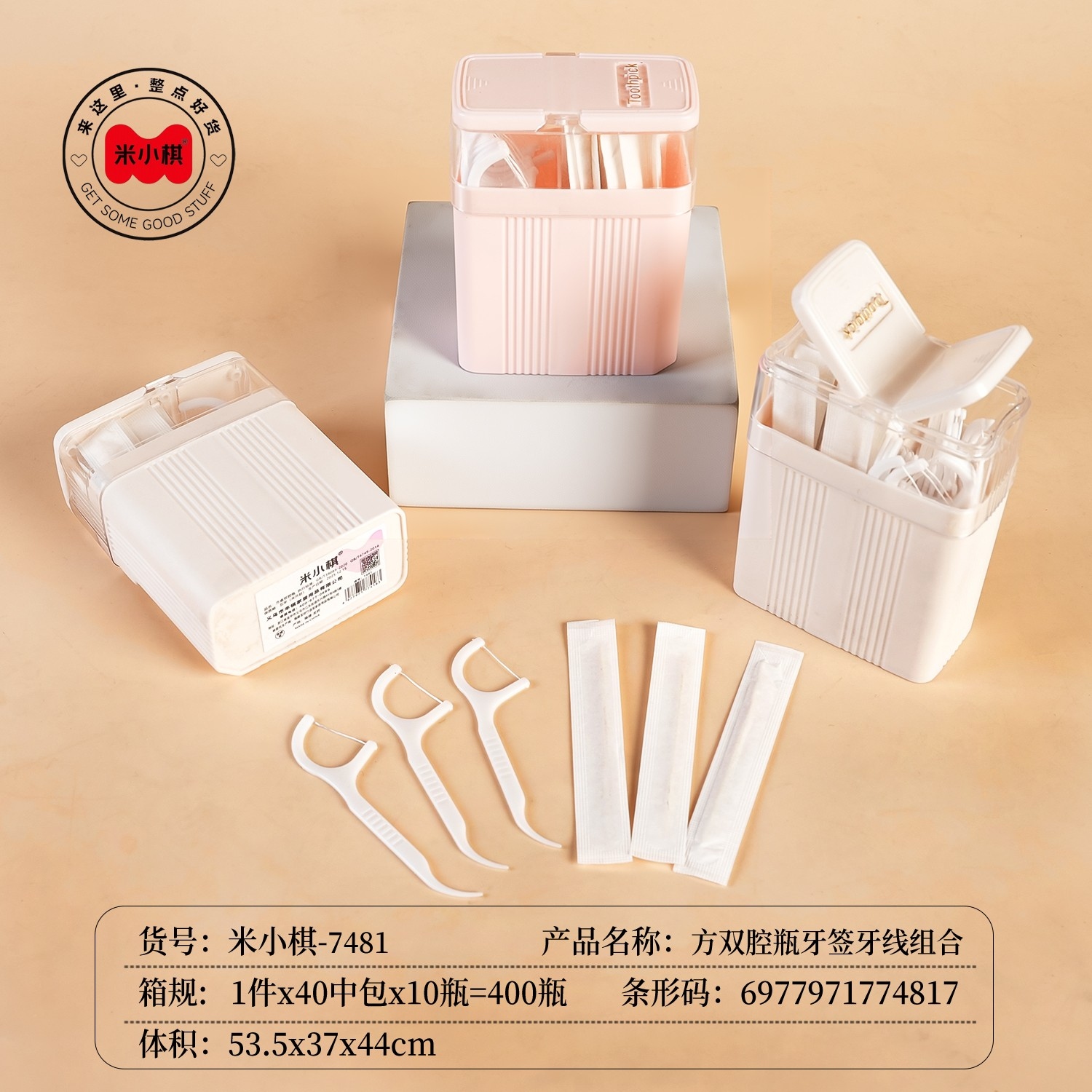 Mi Xiaoqi -7481 Cuadrado Doble Cámara Botella Toothpick Dental Flos Combinación