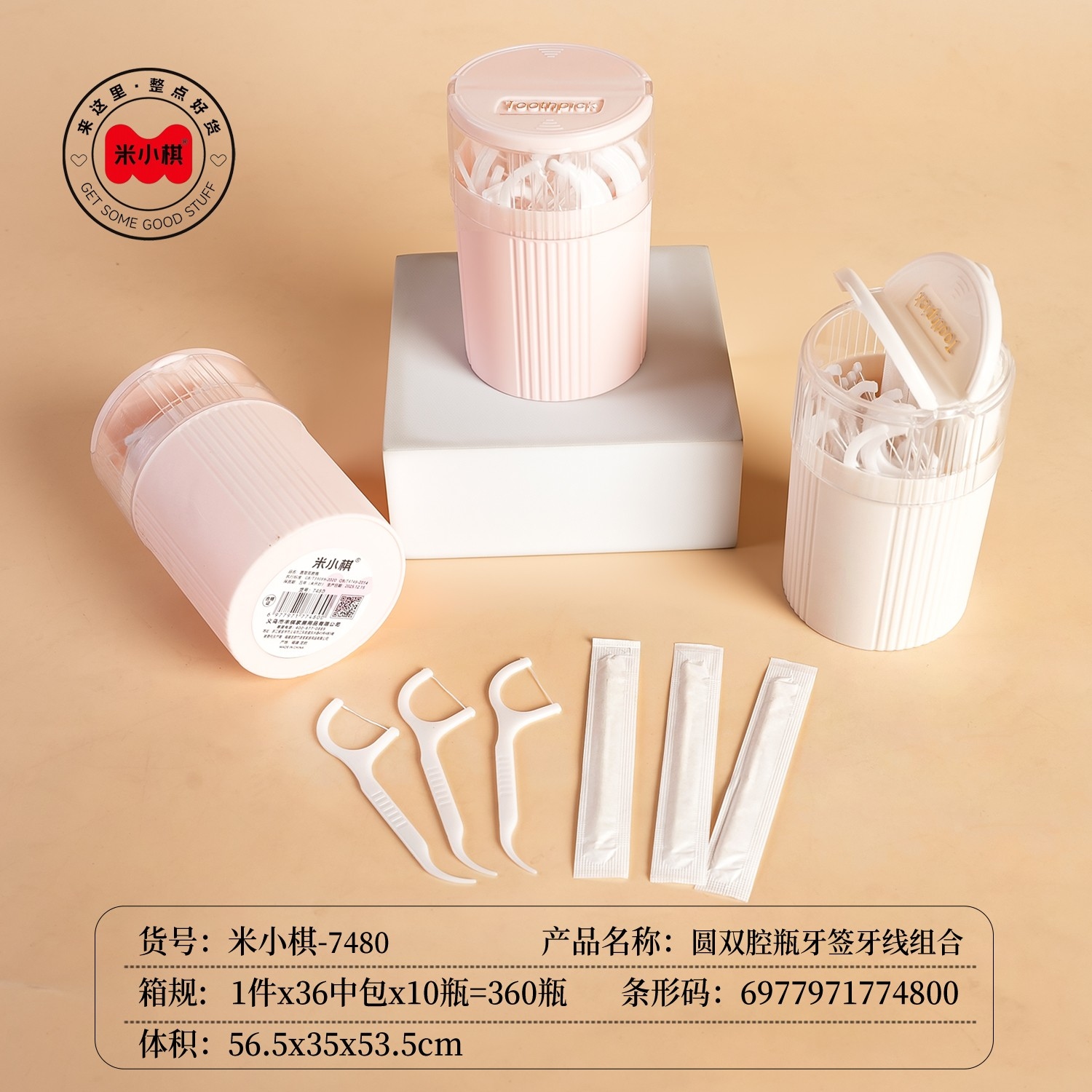 Mi Xiaoqi -7480 Round Double Chamber Bottle Toothpick Dental Flos Combination