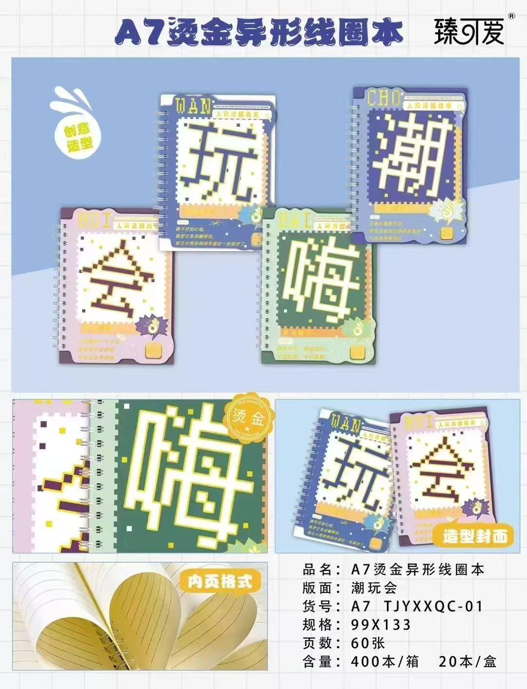 A7 Bronzing Libro de Bobina En Forma Especial (Mixed) 4