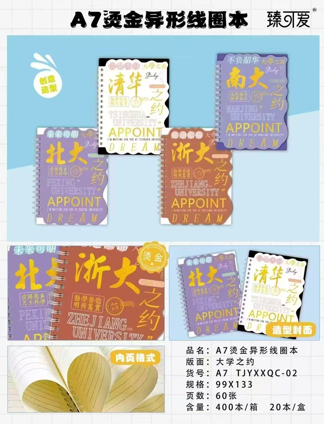 A7 Bronzing Libro de Bobina En Forma Especial (Mixed) 5