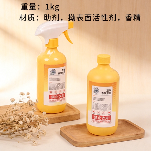 512C Willida Fragrance Toilet Bubble (500g) 3