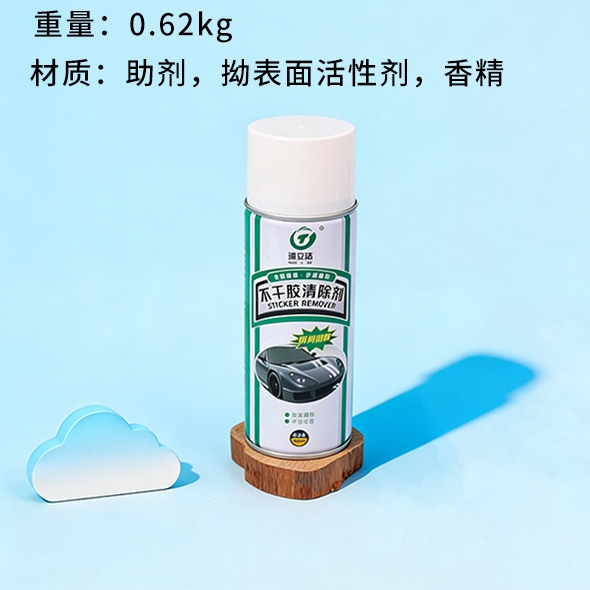 013 Gummy Removedr (450ml) 2