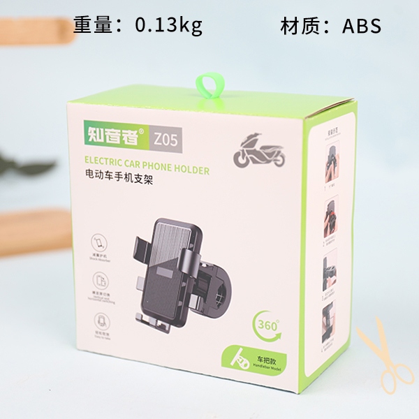 Z05 Electric Handle Handle Mobile Phone Bracket 2