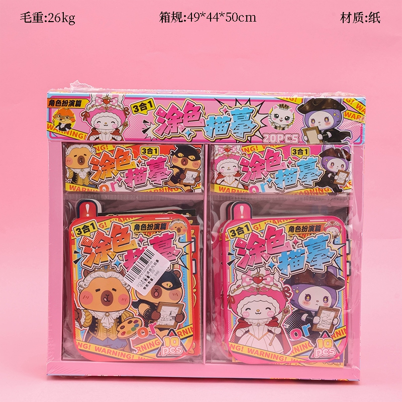 SC1416 Cartoon Color Tracing