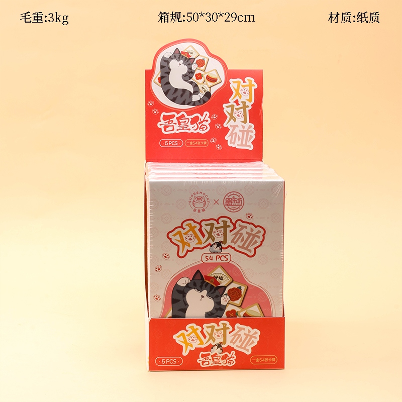 Yu Le Fang My Royal Cat Cartoon Pair Touch 2