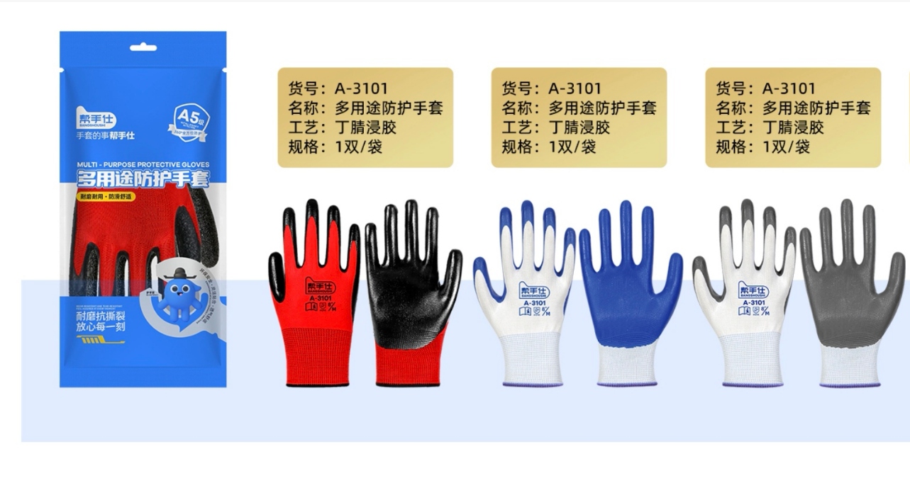 A3101 Guantes Protectores de Pegamento Qing