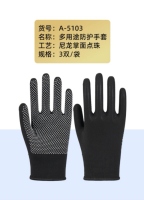 Guantes de Palma de Nylon A5103 3 Pares 2