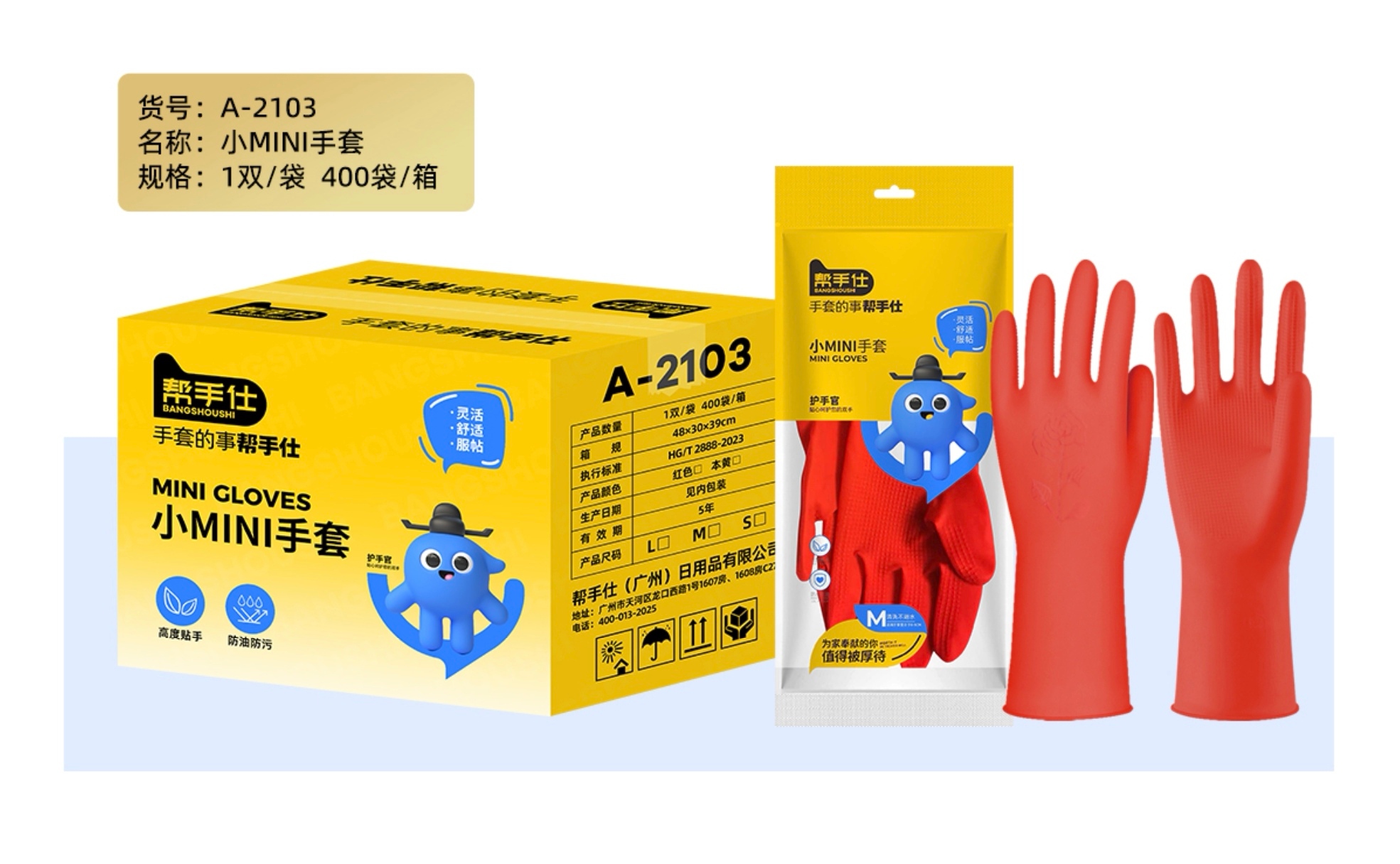 Ayudante Shi A2103 Guantes de Goma Rojo (L)