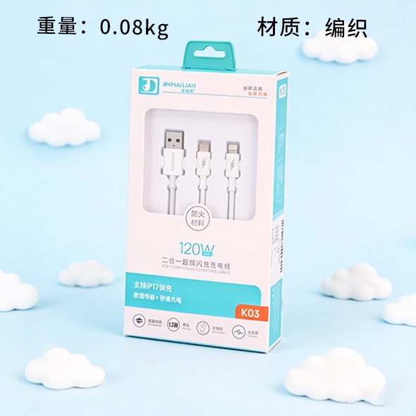 K03 Flash Charge One-to-two Data Line 1.2 M 2