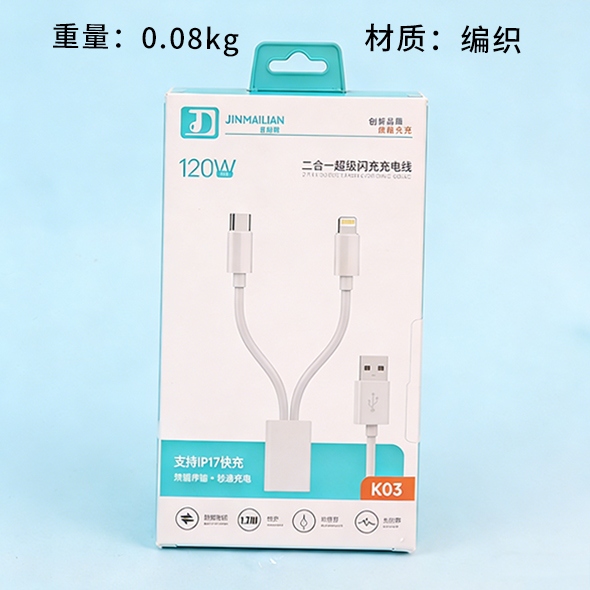 K03 Flash Charge One-to-two Data Line 1.2 M 3