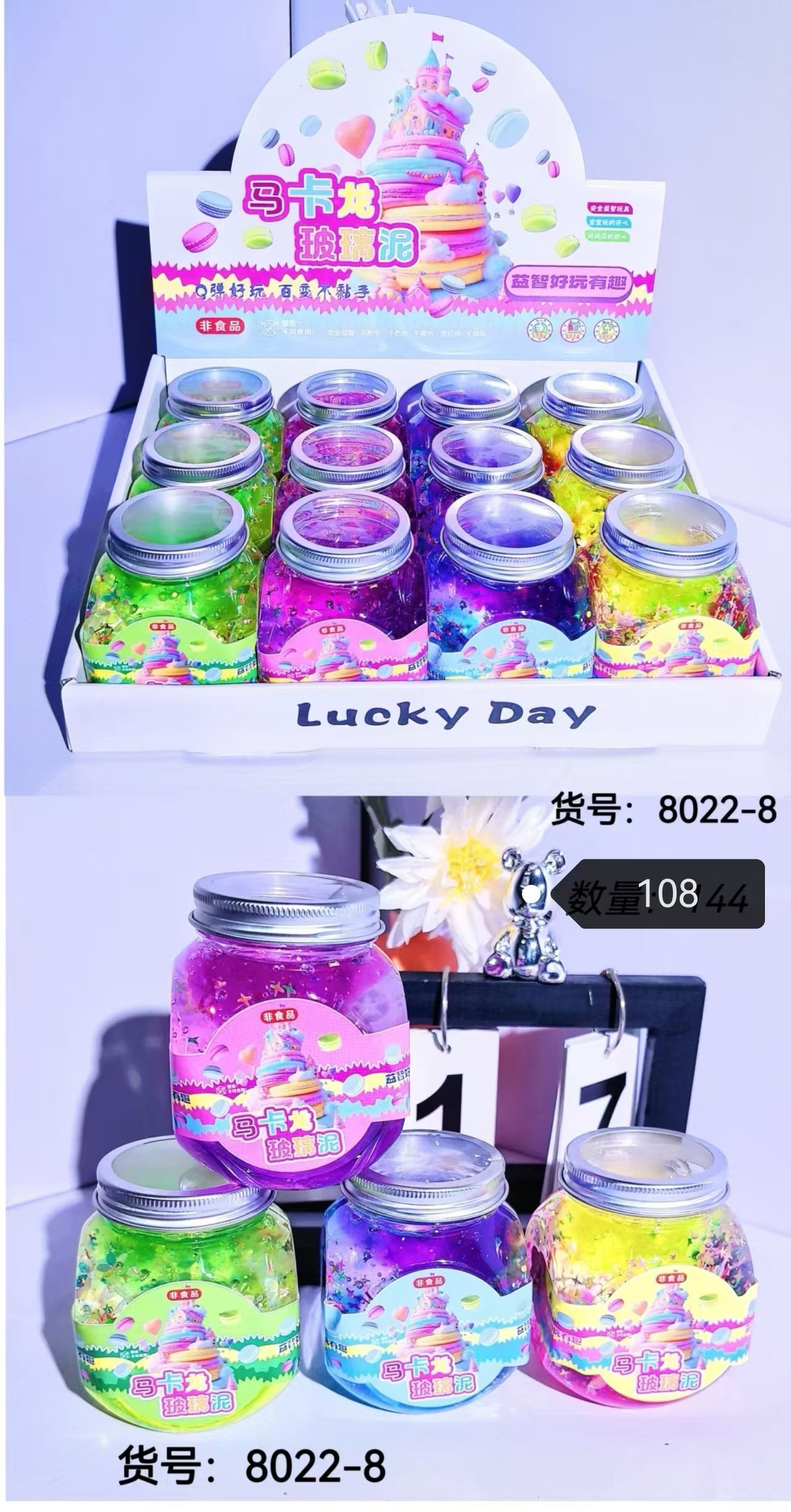 8022-8 Macaroon Glass Mud (Bubble Glue) 2