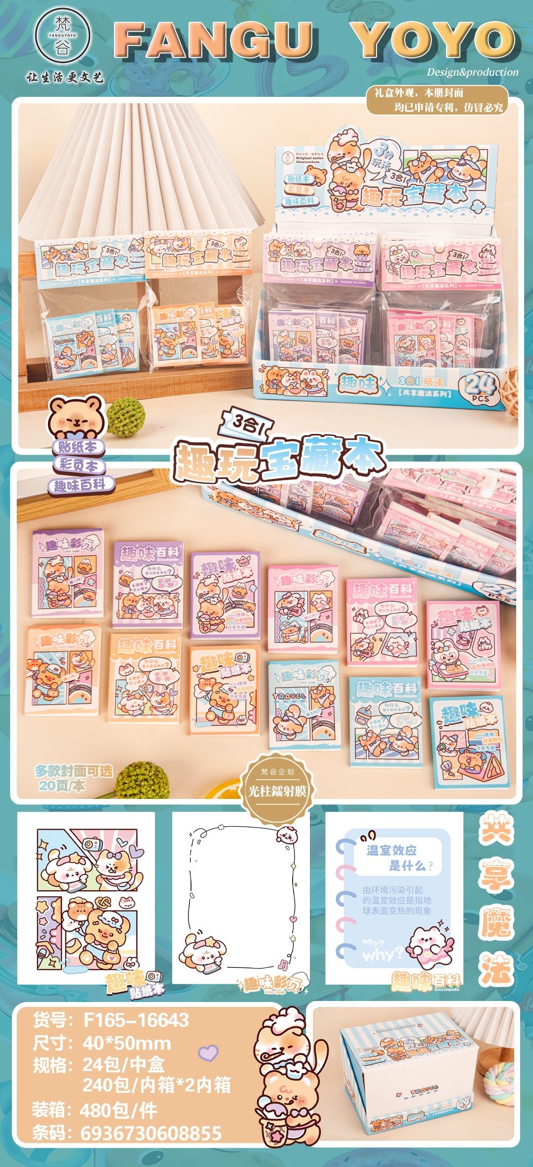 F165 Fun Treasure Ben (3) 3