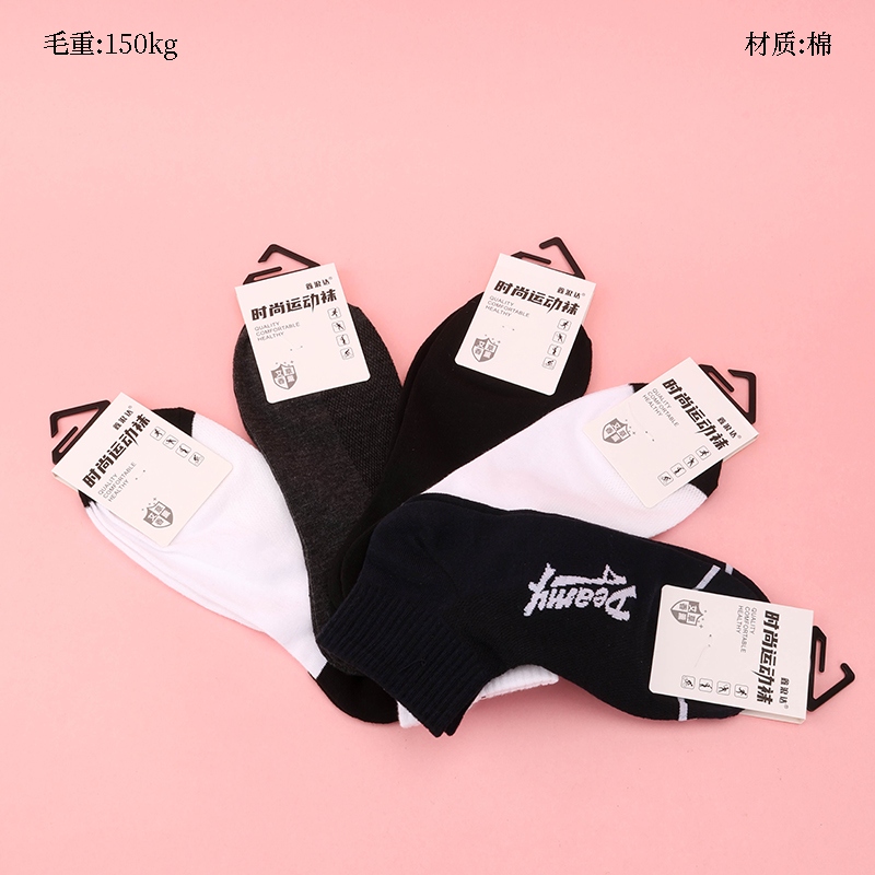 Xinlangda Deportes Moda Hombres Barco Calcetines 2
