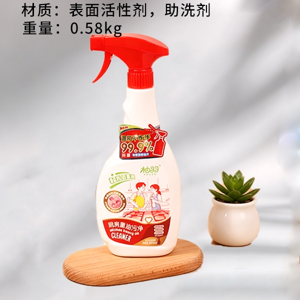 Pomelo Pluma Cocina de Aceite Pesado 500ml 2