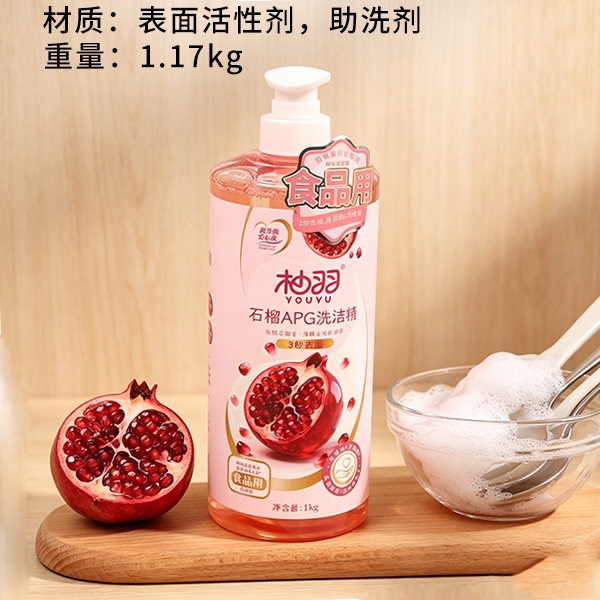 Pomelo Pluma Granada APG Detergente 1kg 2