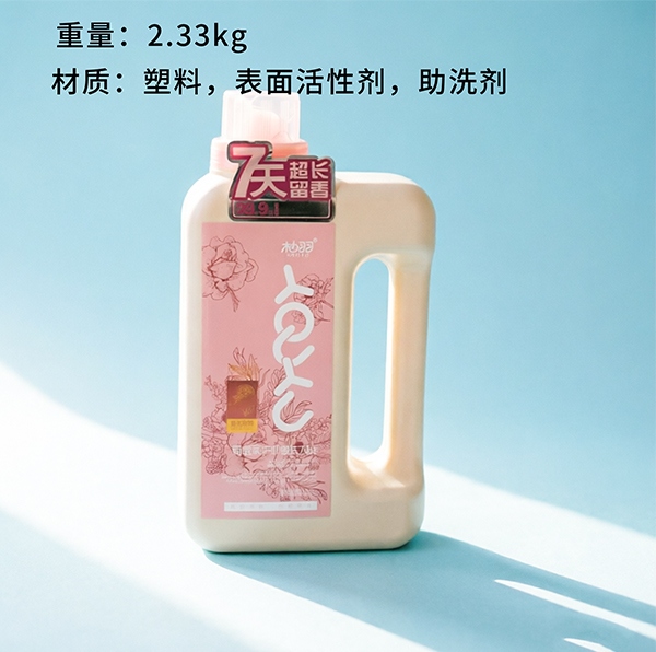 Pomelo Feather Lavandería Liquid 2kg (Fog Island Rose)