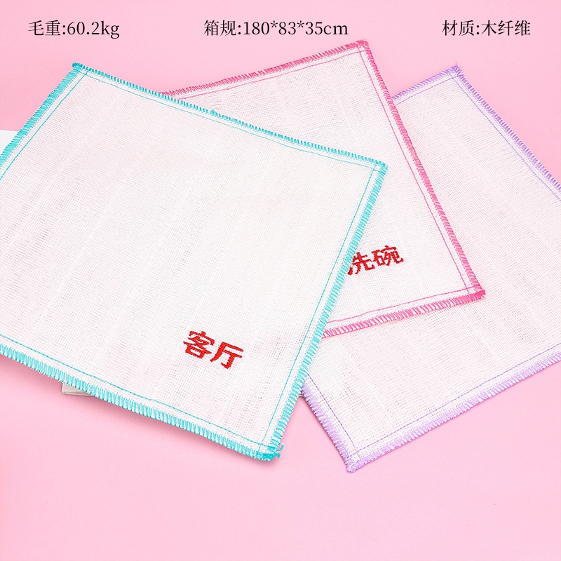 Toalla de Plato de Clasificación Bordado 9 Capas (30*30)