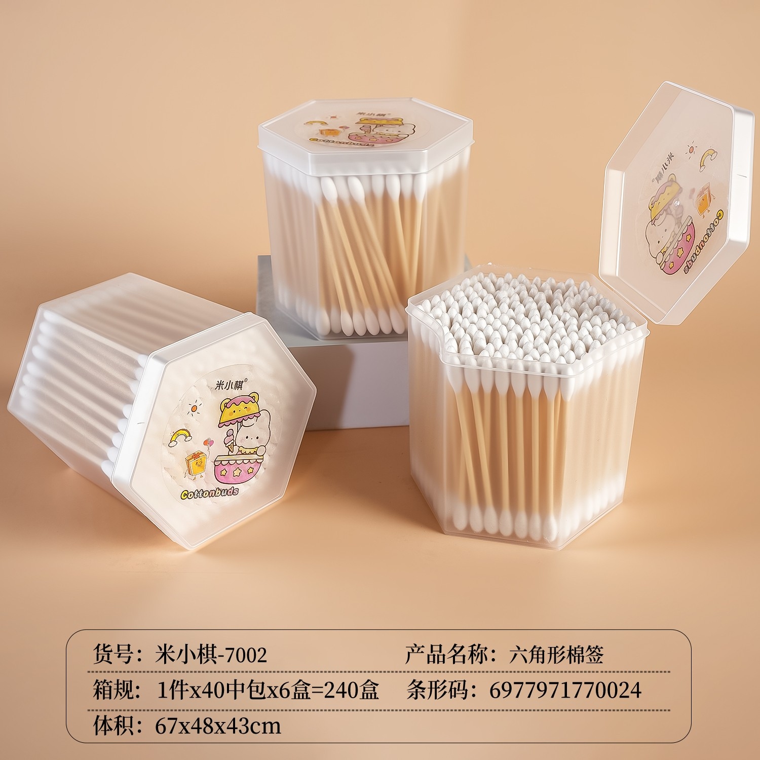 Mi Xiaoqi - 7002 Hexagonal Cotton Swab