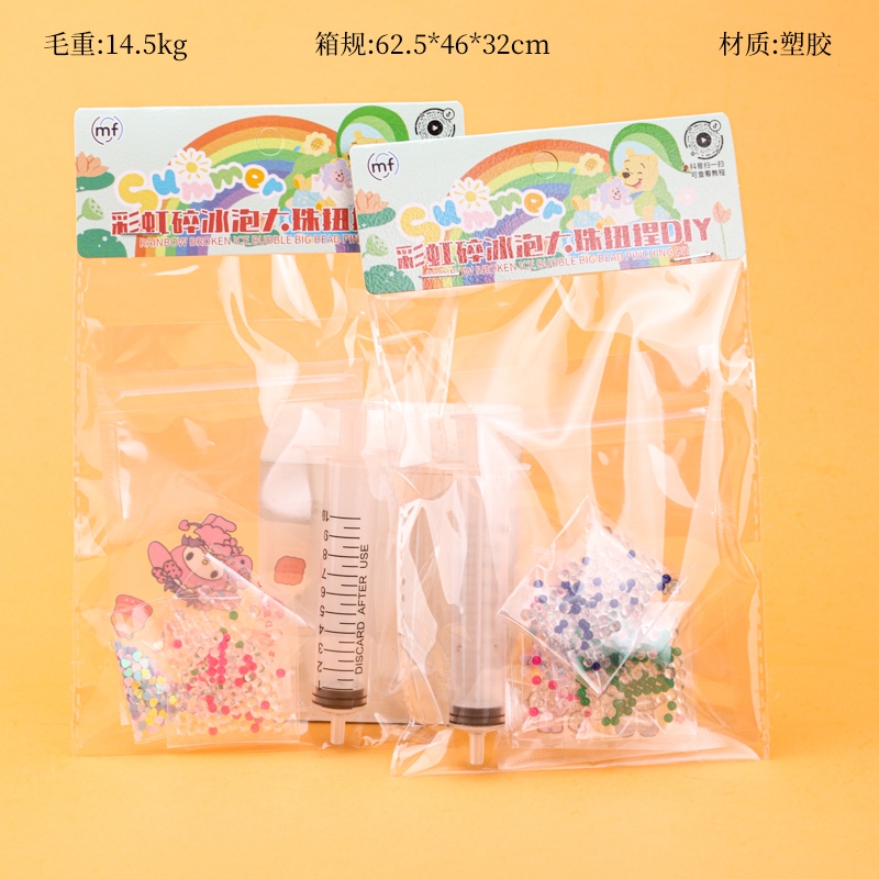Le Resident Home 1076 Rainbow Ice Bubble Beads