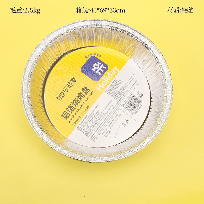 Le Resident Home 113 Round Aluminum Foil Tin Paper Tray 2