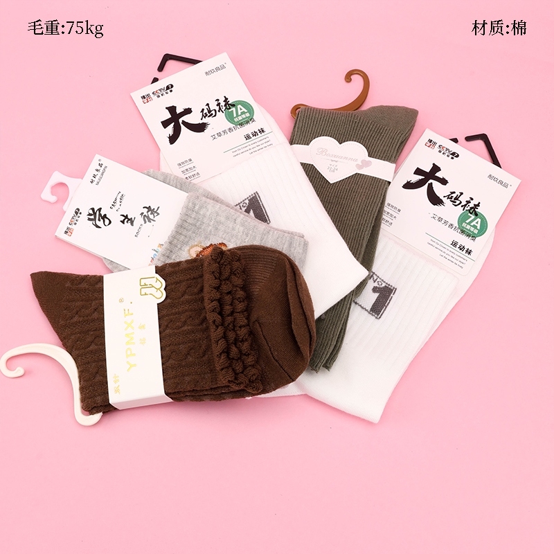 Oferta Especial Calcetines de Serie Mixta