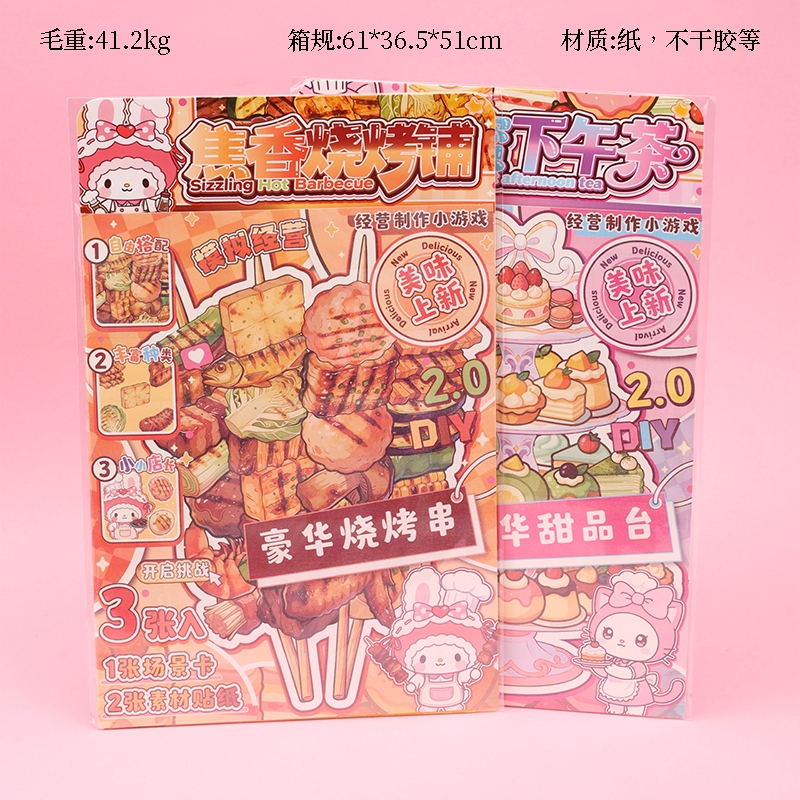 SC1433 Business Making Game Stickers 2