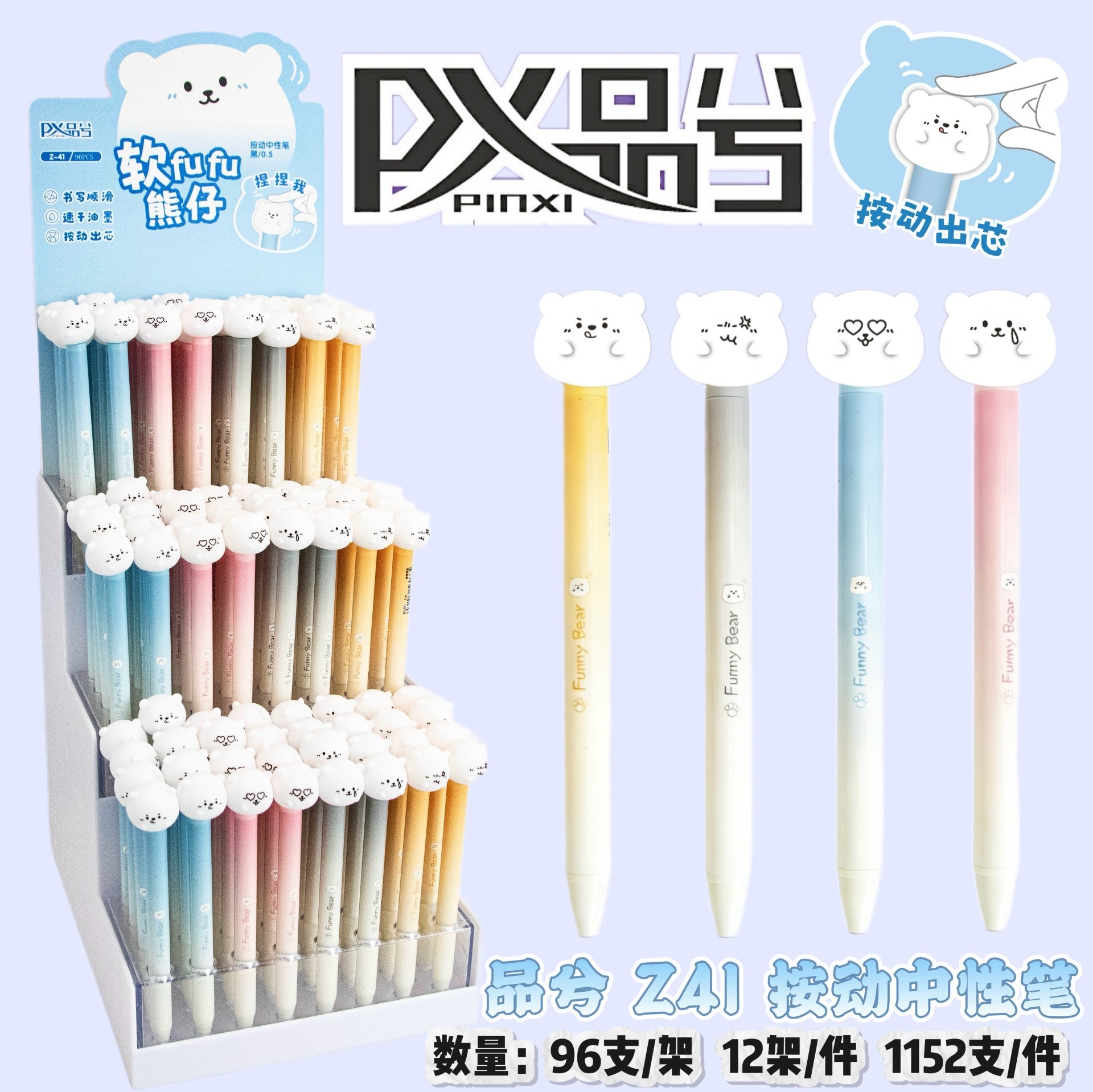 Z-41 Soft Bear Rack Press Gel Pen