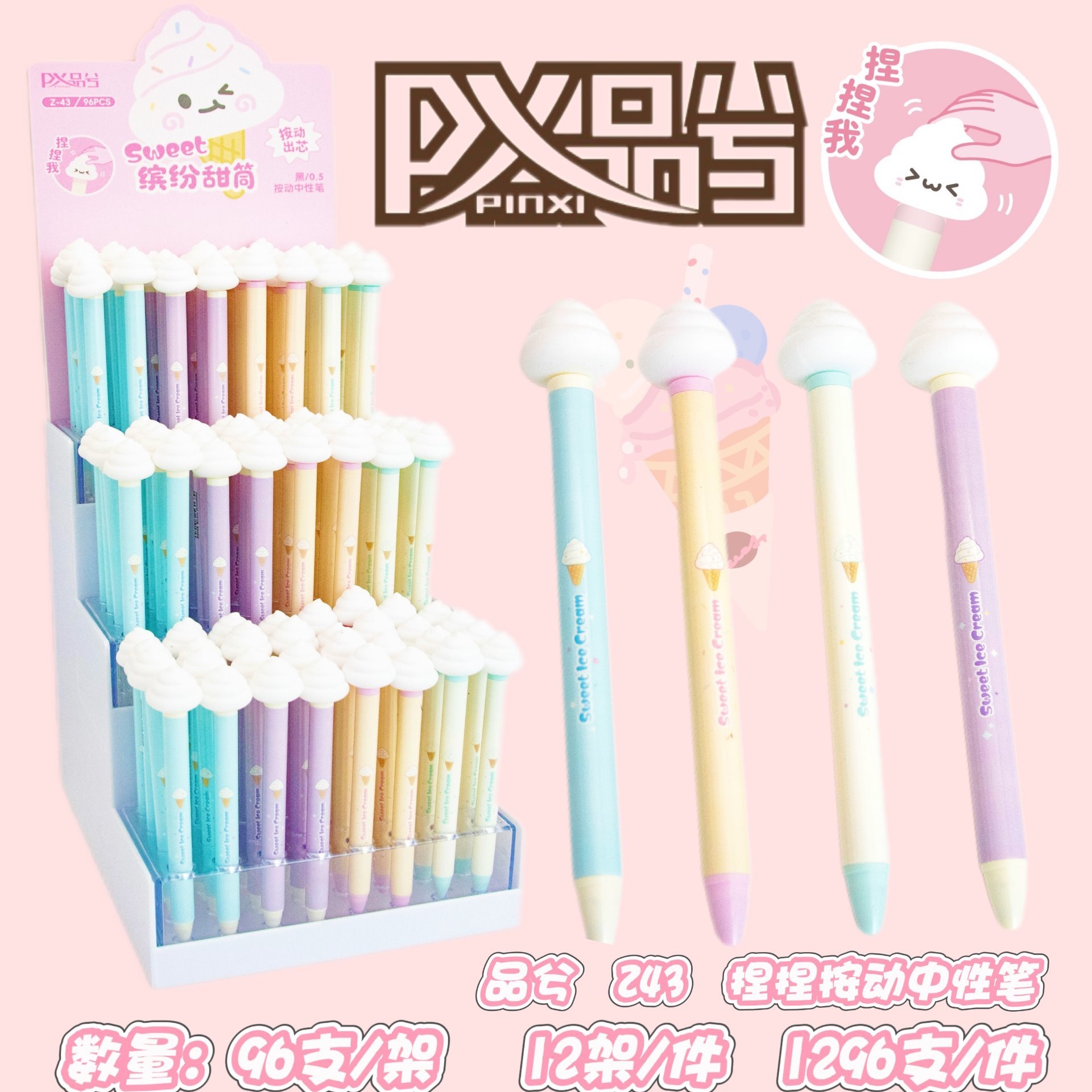 Z-43 Colorful Cone Rack Pack Prensa Gel Pen 2