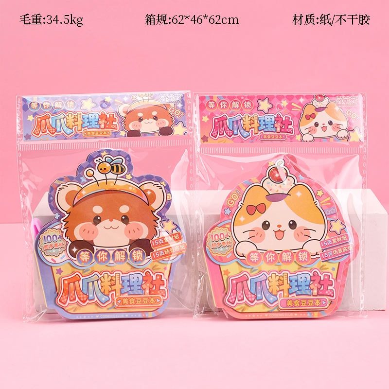XKM-35 Claw Cuisine House Doudou Ben 2